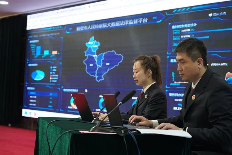 省檢察院召開全省檢察機關數字檢察工作推進會